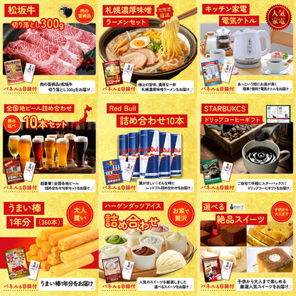 A3 Nintendo SWITCH 2が目玉の20点セット (3KY-692f6)