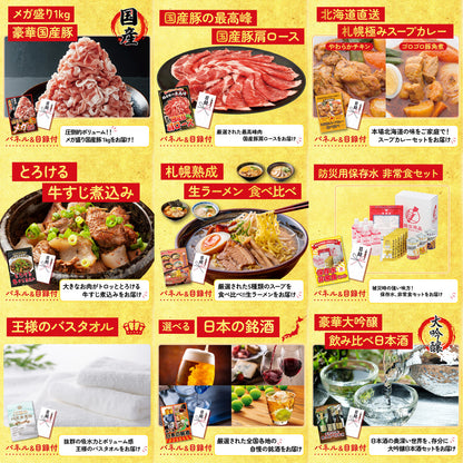 体組成計12点セット