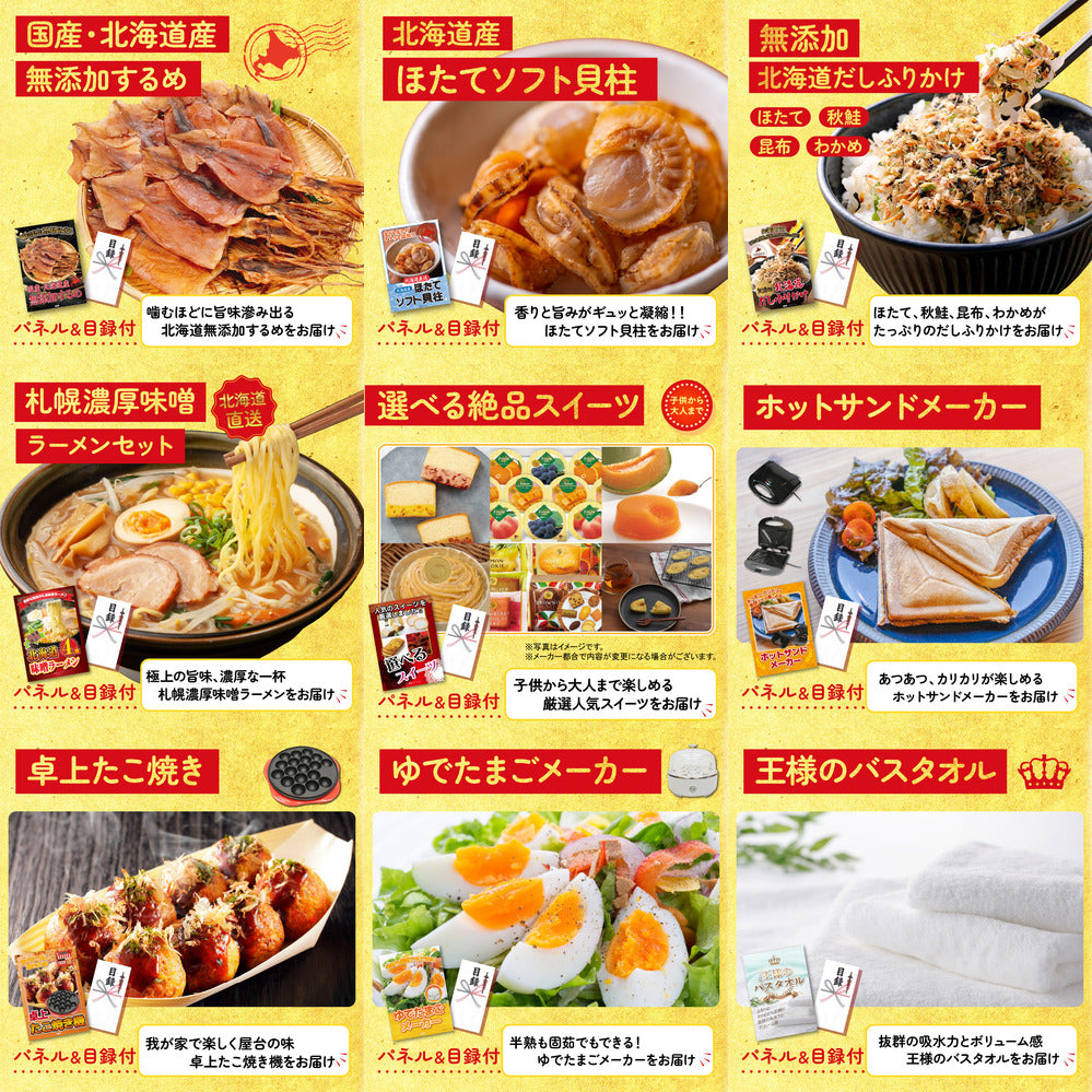 ディズニーペアチケットが目玉の12点セット(KY-30i1)