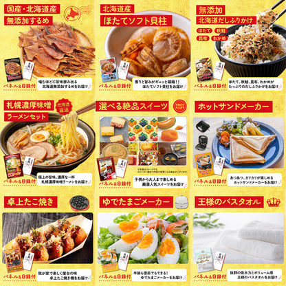 ディズニーペアチケットが目玉の12点セット(KY-30i1)