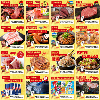 北海道 毛ガニ 25点セット(KY-94)