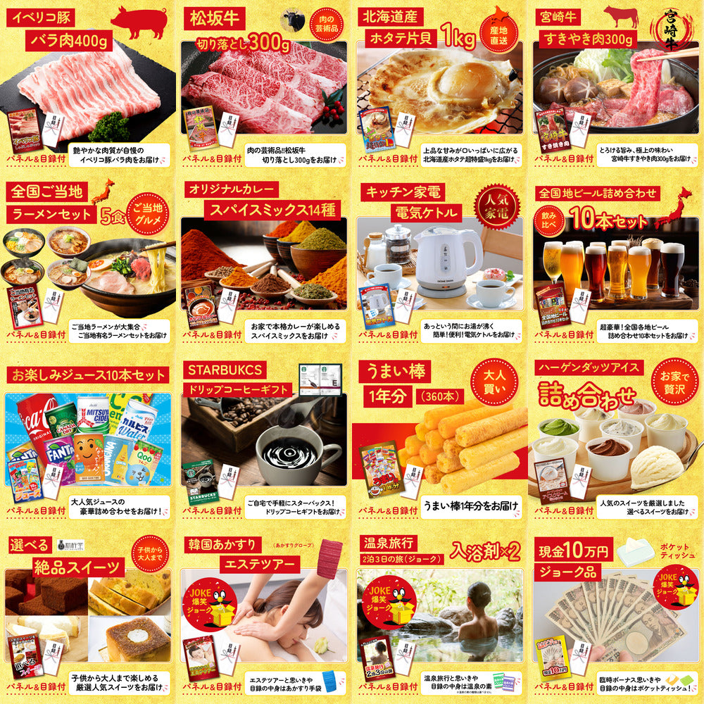 A3 Nintendo SWITCH 2が目玉の25点セット (3KY-692g1)