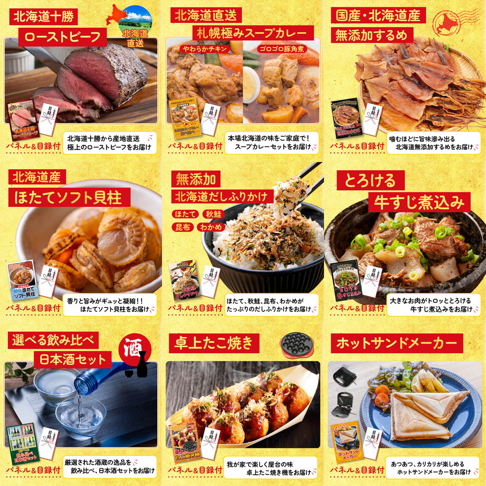 ディズニーペアチケット(JTB旅行券18,000円分) 12点セット