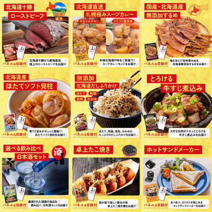 ディズニーペアチケット(JTB旅行券18,000円分) 12点セット