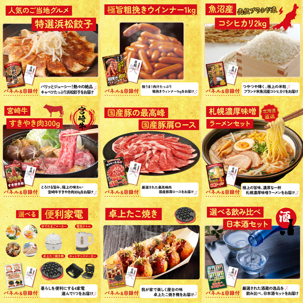 選べる厳選国産牛12点セット