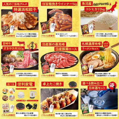 選べる厳選国産牛12点セット