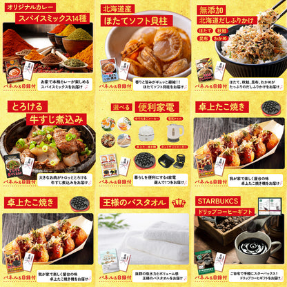 十勝豚丼セット 2食12点セット