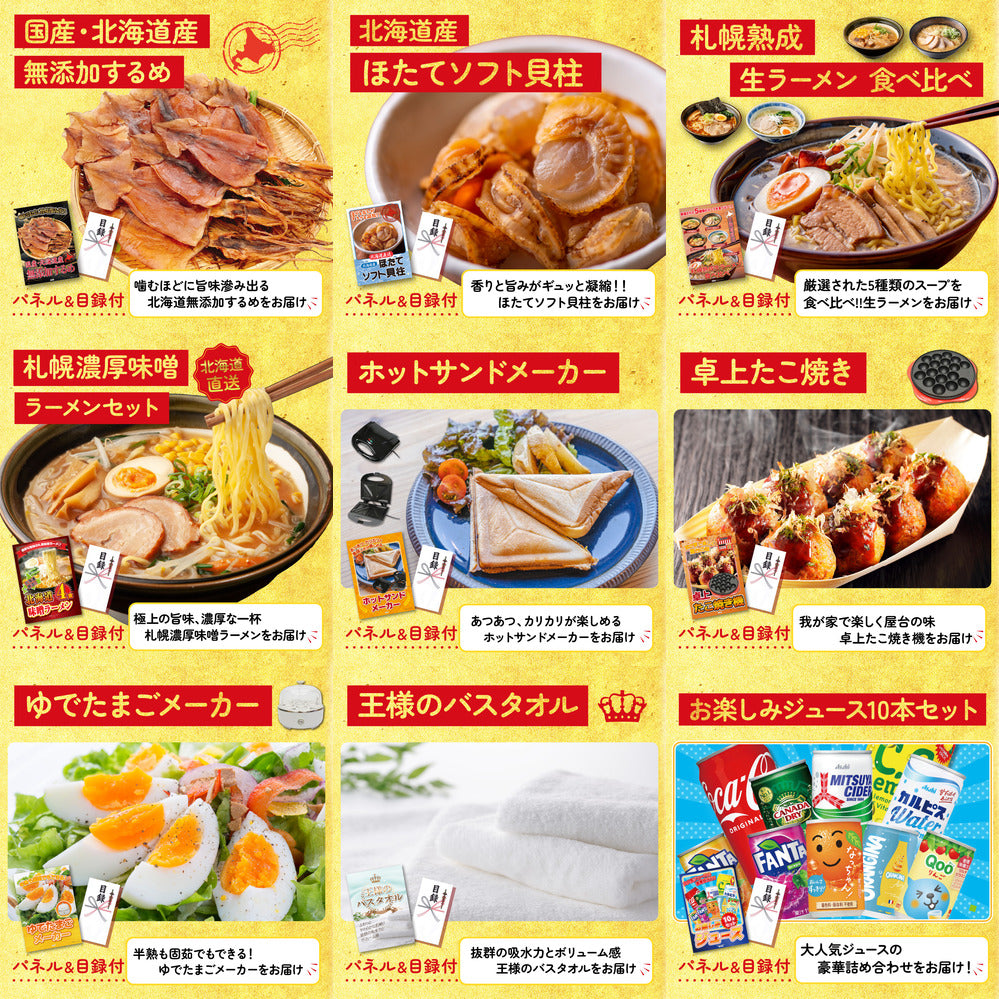 十勝豚丼セット 2食12点セット