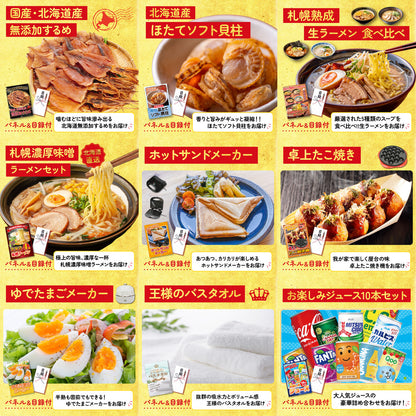 十勝豚丼セット 2食12点セット