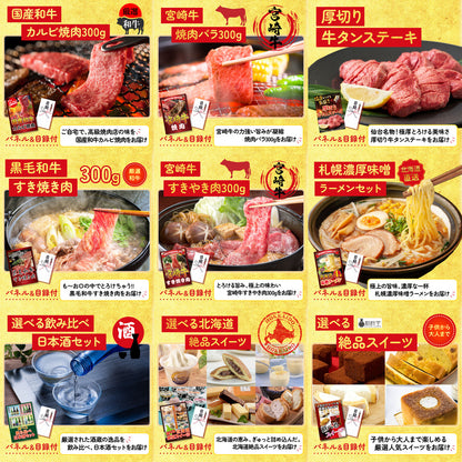 コシヒカリ10kg 12点セット(KY-183i1)