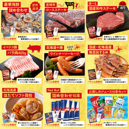 特選米沢牛 12点セット(KY-177)