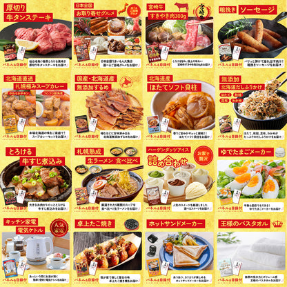 ディズニーペアチケット(JTB旅行券18,000円分) 25点セット