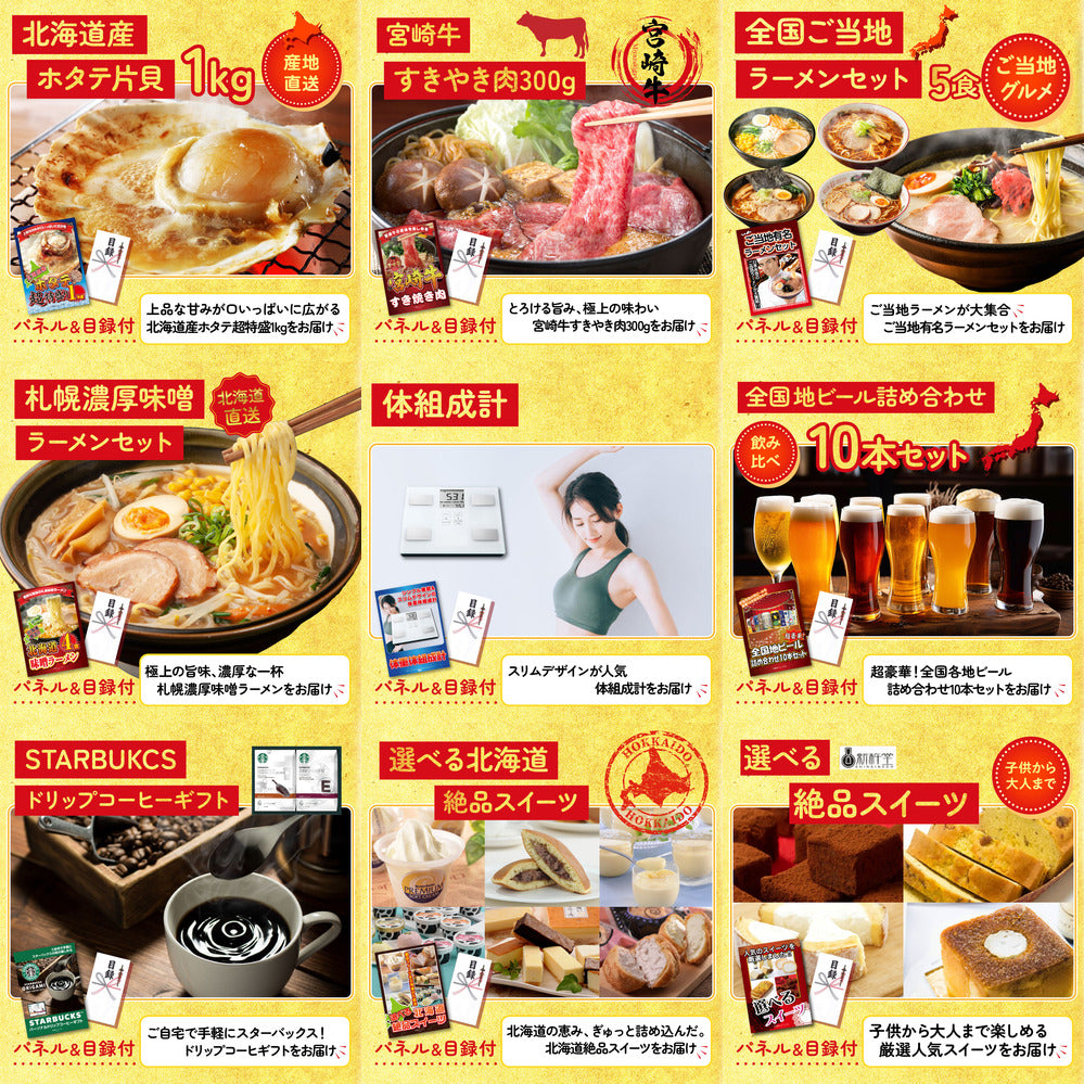 体組成計 20点セット(KY-92)