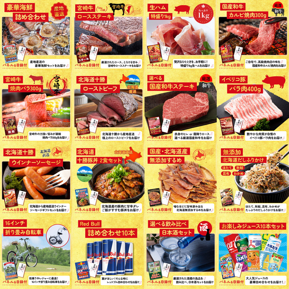 選べる最新ゲーム機 25点セット(KY-671)