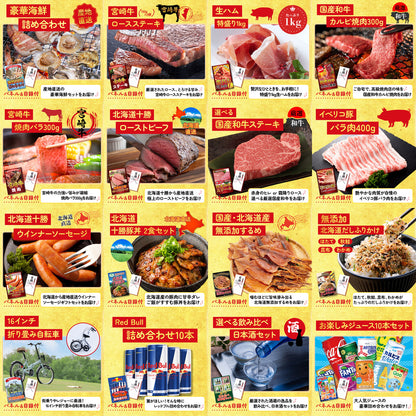 選べる最新ゲーム機 25点セット(KY-671)