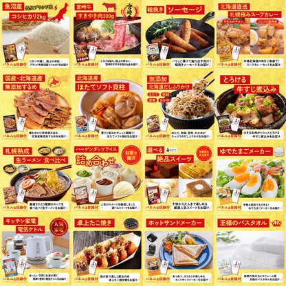 DIRECT 非常食セット 25点セット