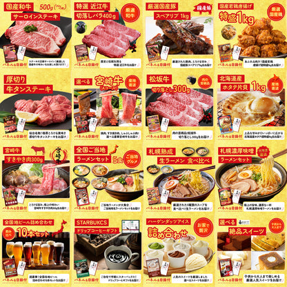 ディズニーペアチケット(JTB旅行券18,000円分) 25点セット(KY-30)