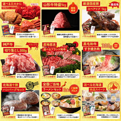 ディズニーペアチケット(JTB旅行券18,000円分) 12点セット(KY-30)