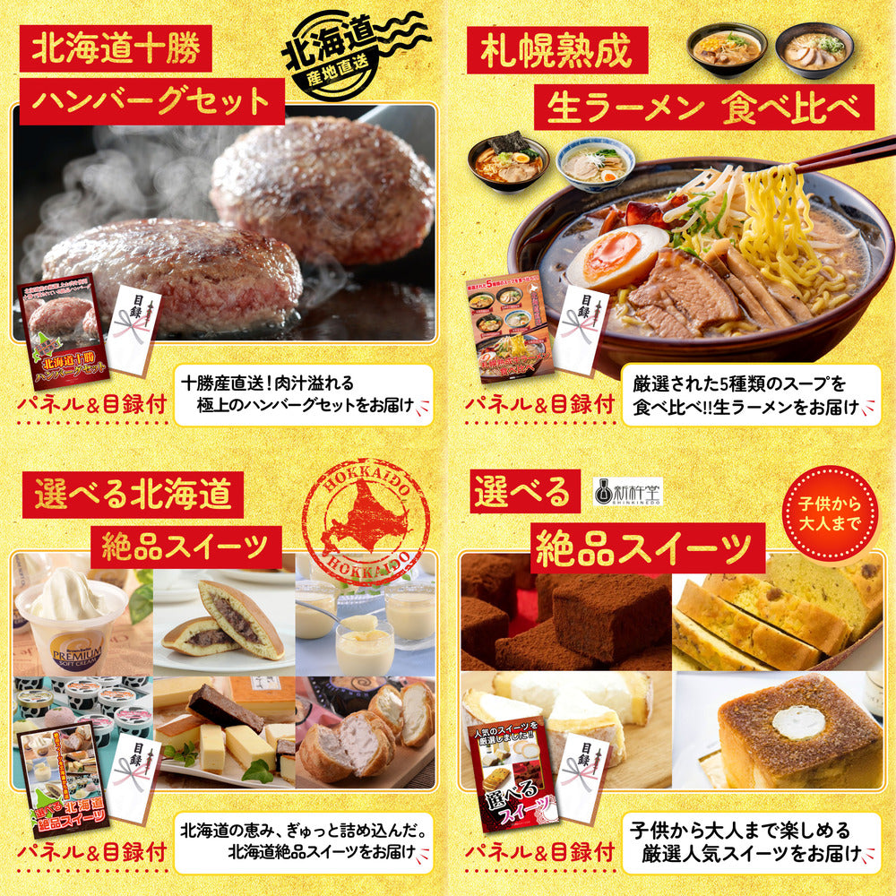 ディズニーペアチケットが目玉の10点セット（KY-30d2）