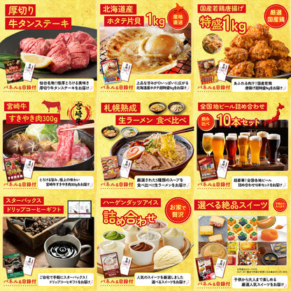 ディズニーペアチケット(JTB旅行券18000円分) 20点セット(KY-30)