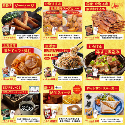 近江牛 切落しバラ400ｇ 12点セット