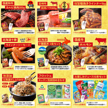 黒毛和牛 豪快１ポンドステーキ 15点セット(KY-684)