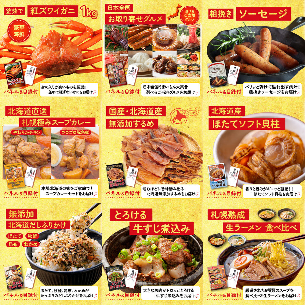 タラバガニ超特大1kg前後 12点セット