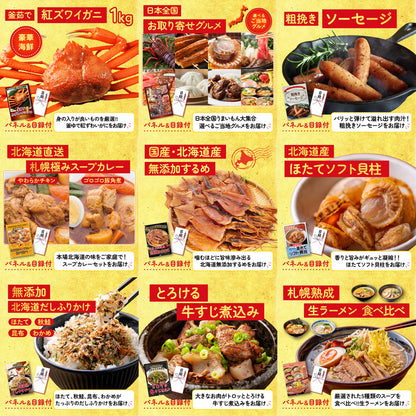 タラバガニ超特大1kg前後 12点セット