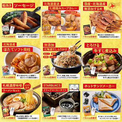 選べる国産うなぎ 12点セット