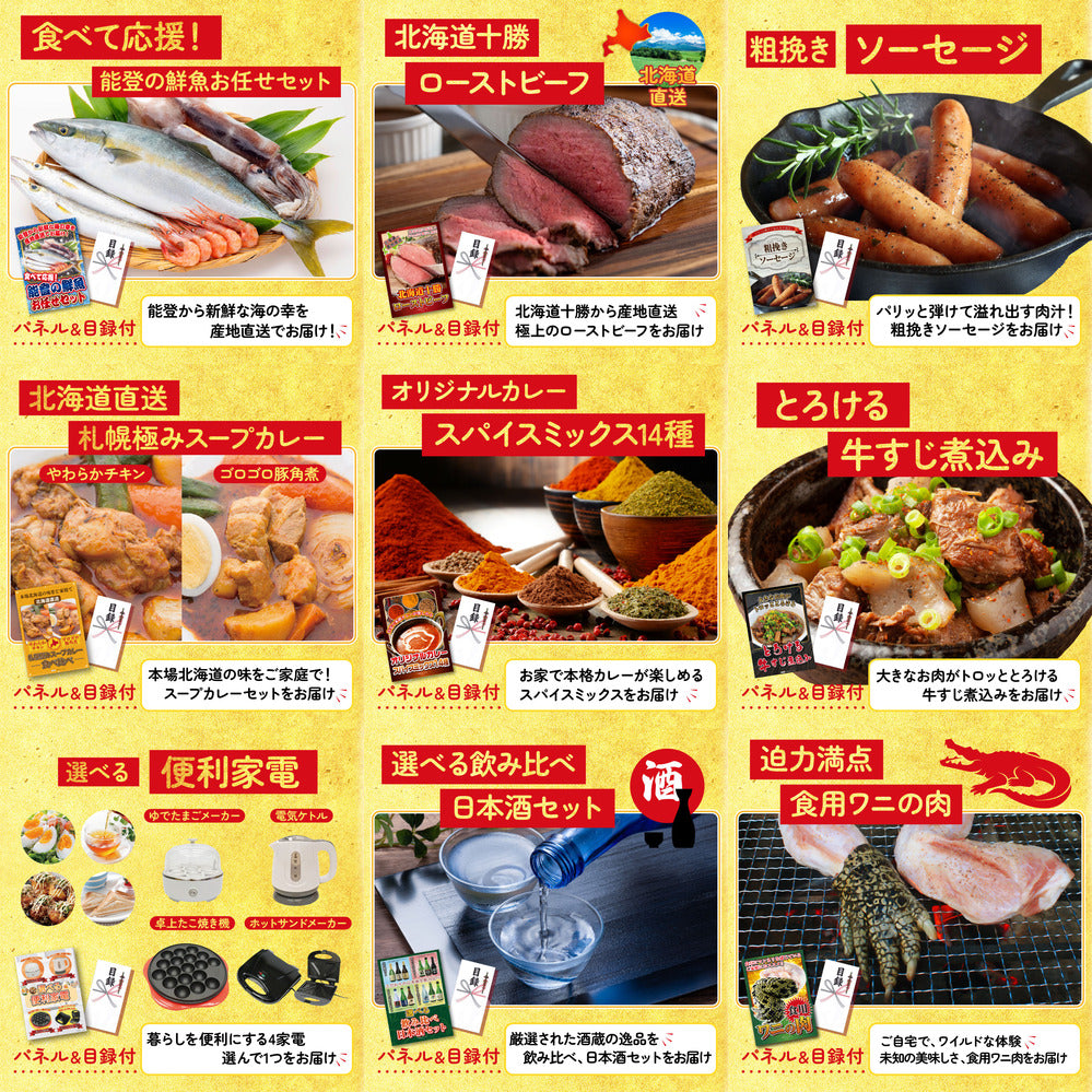 選べる最新ゲーム機 15点セット(KY-671)