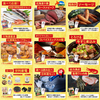 選べる最新ゲーム機 15点セット(KY-671)