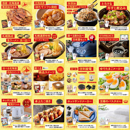 黒毛和牛すきやき肉 30点セット