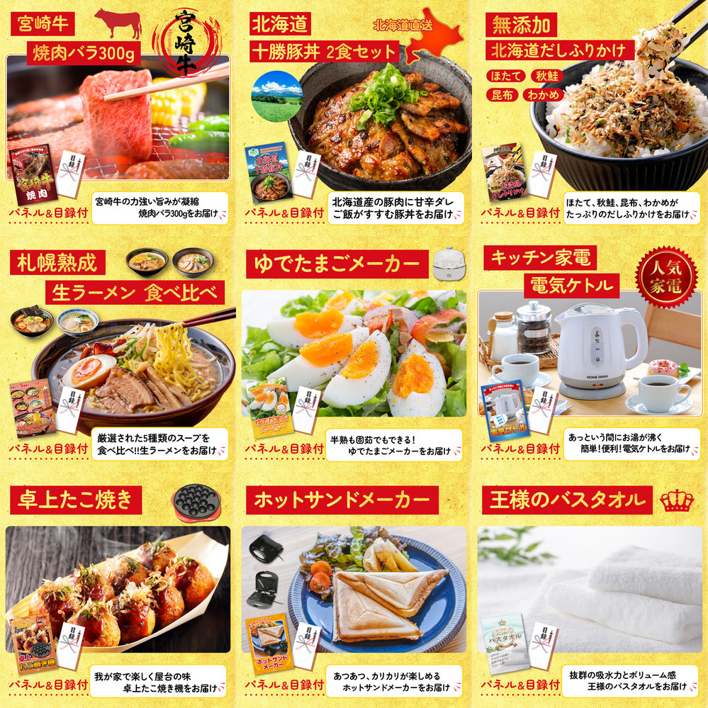 ルンバ 12点セット