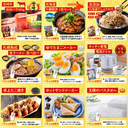 ルンバ 12点セット