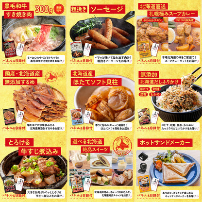 山形牛1kg 12点セット