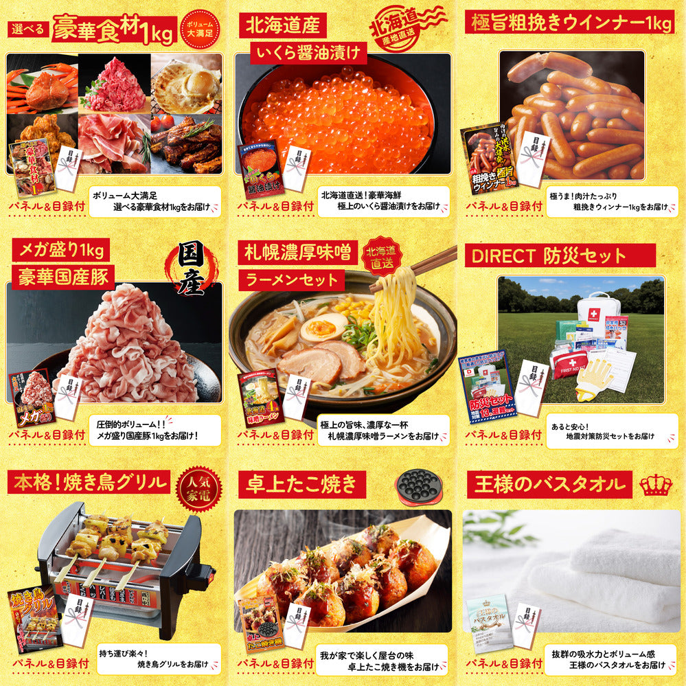 北海道 毛ガニ12点セット