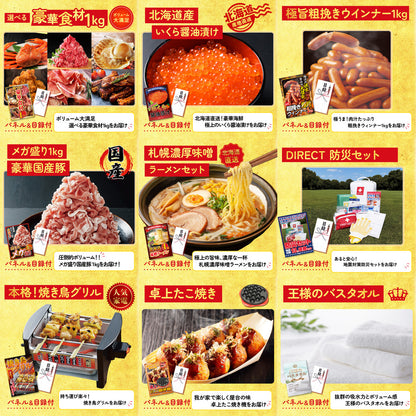 北海道 毛ガニ12点セット