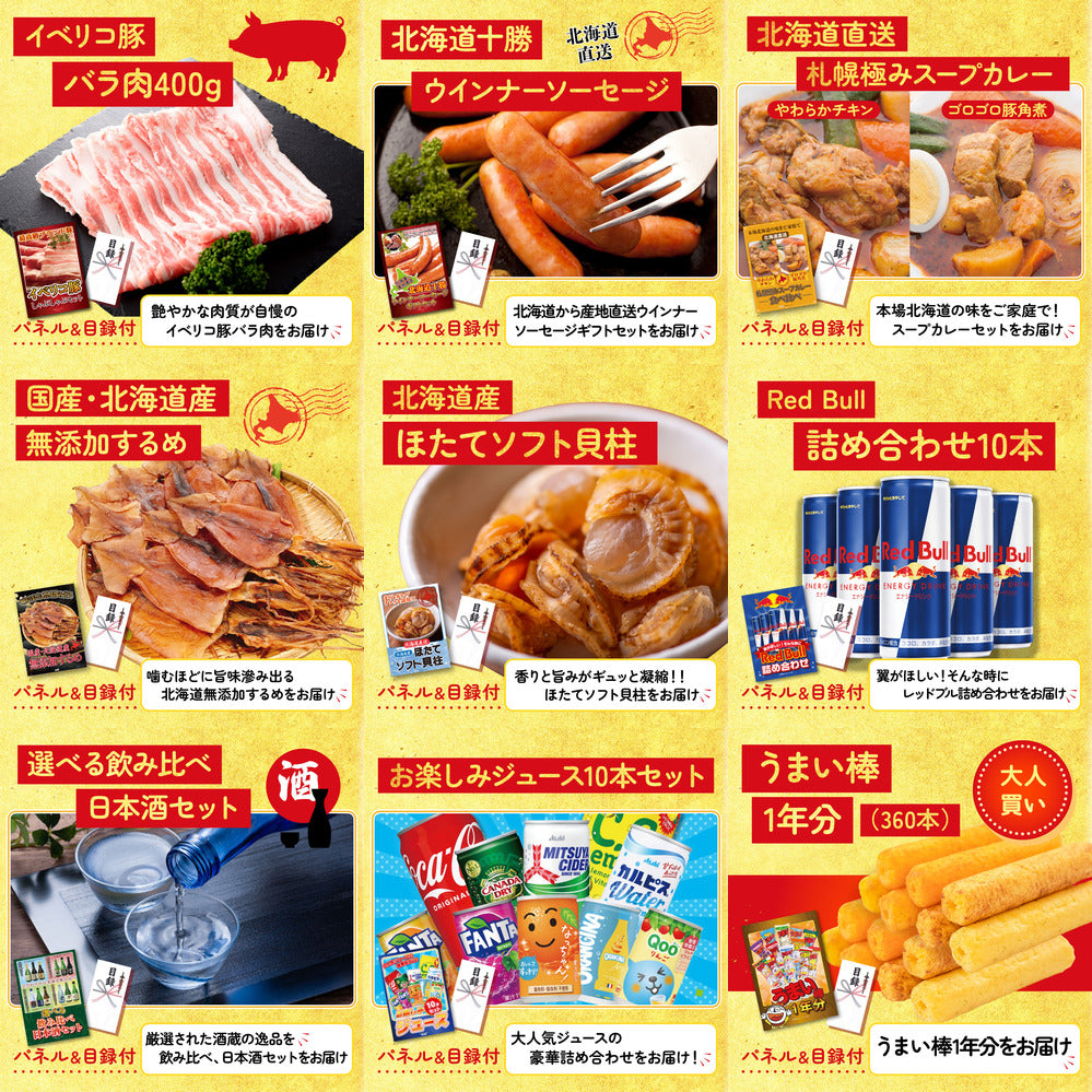 うまい棒 1年分 15点セット(KY-243)