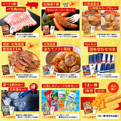 うまい棒 1年分 15点セット(KY-243)