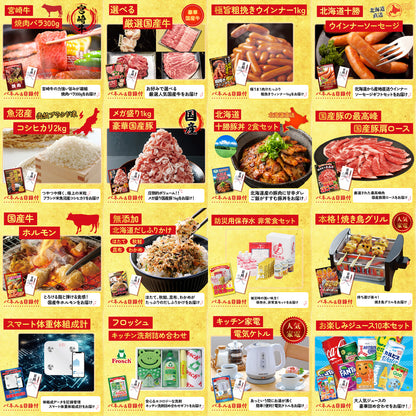 黒毛和牛 豪快１ポンドステーキ 25点セット(KY-684)