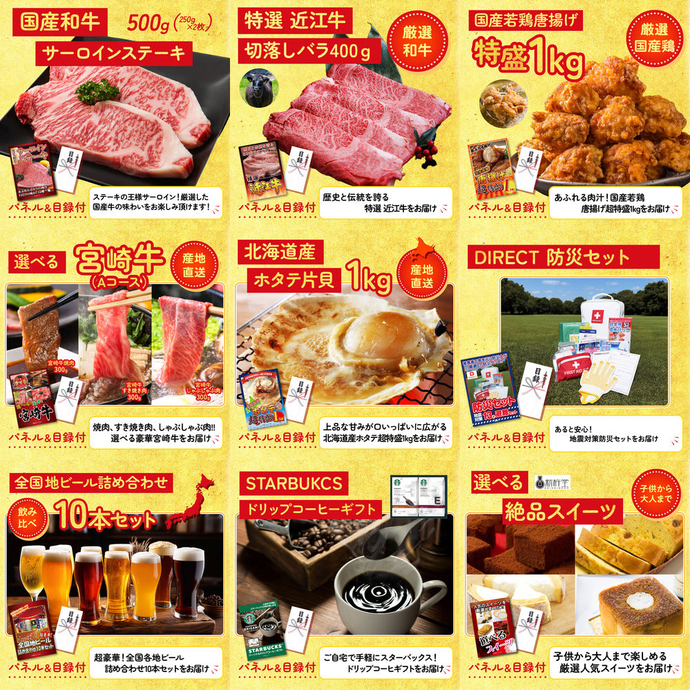 DIRECT 防災グッズセット 12点セット(KY-663)