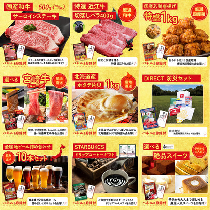 DIRECT 防災グッズセット 12点セット(KY-663)