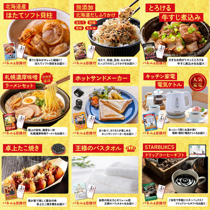 フロッシュ 洗剤セット(C4235546)12点セット