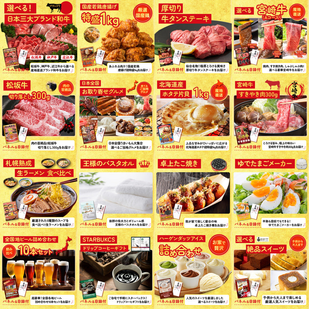 選べる最新ゲーム機 30点セット(KY-671)