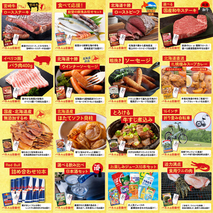 選べる有名温泉旅館ペア宿泊券 25点セット(KY-110)