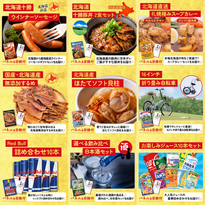 ルンバ 20点セット(KY-69)