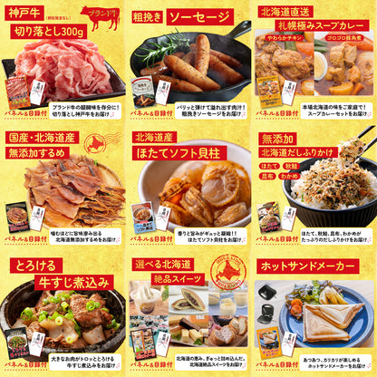 選べる最新ゲーム機 12点セット