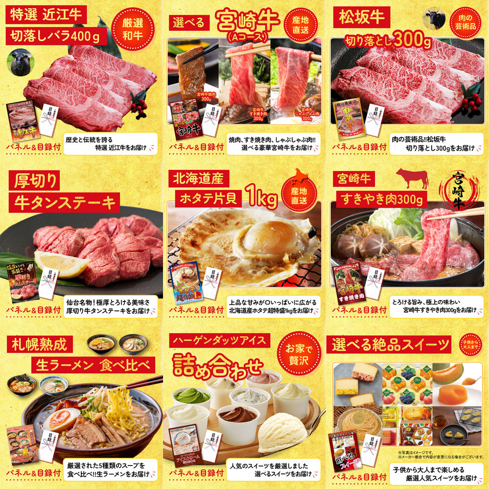 ディズニーペアチケット(JTB旅行券18000円分) 15点セット(KY-30)