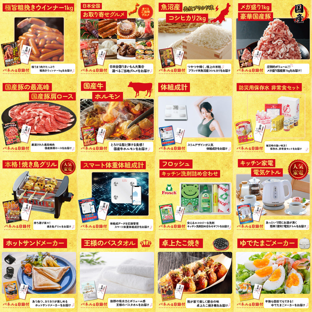 体組成計 25点セット(KY-92)