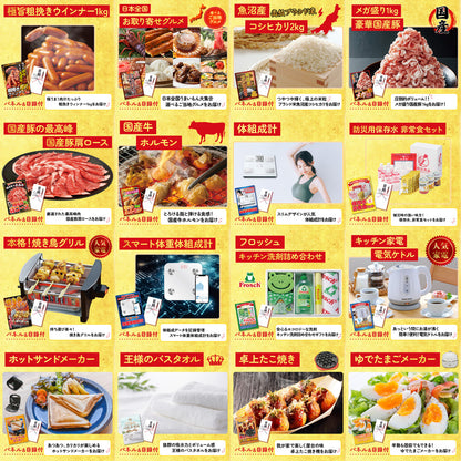 体組成計 25点セット(KY-92)